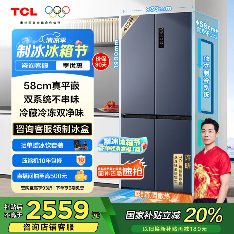 TCL ���� R452T9-UQS ʮ���Ŀ��� С����452�� 