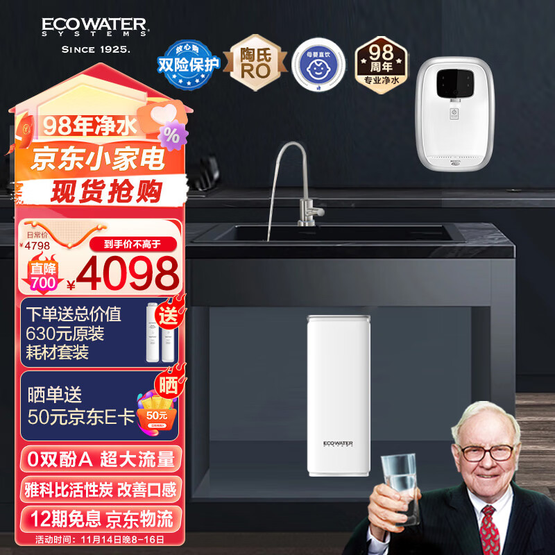 净水器历史价格走势|净水器价格比较