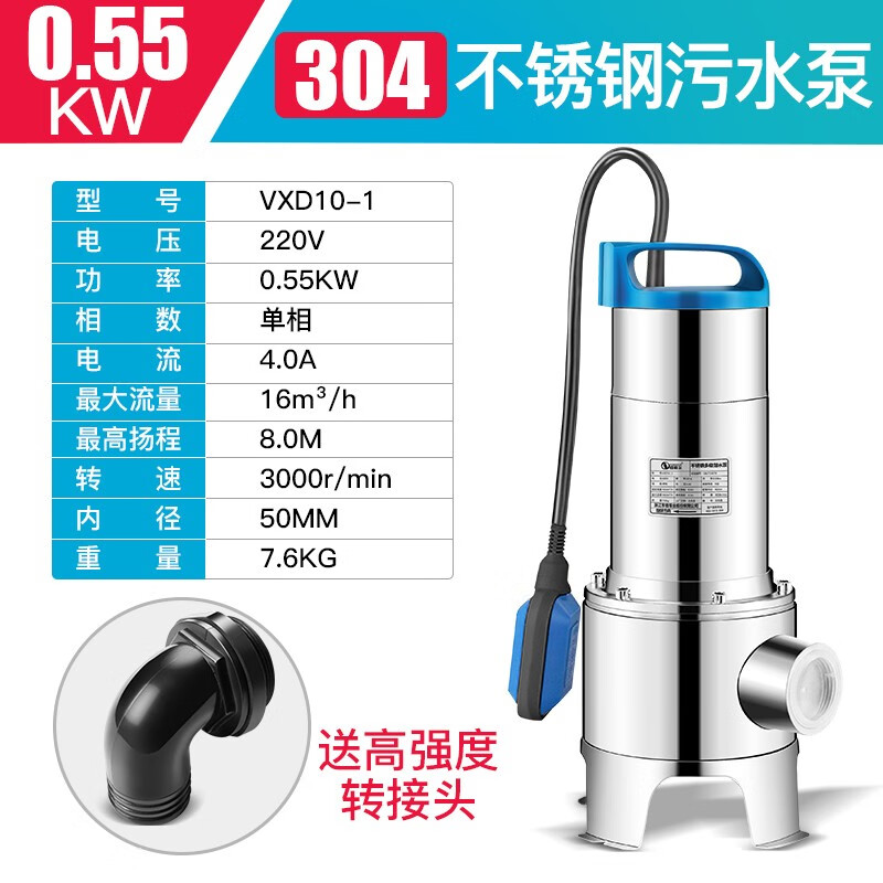 恒格爾304全不銹鋼潛水泵耐腐蝕化工高揚(yáng)程抽機(jī)污220v污水泵550W1流量1 污水泵550W1流量16噸帶浮球