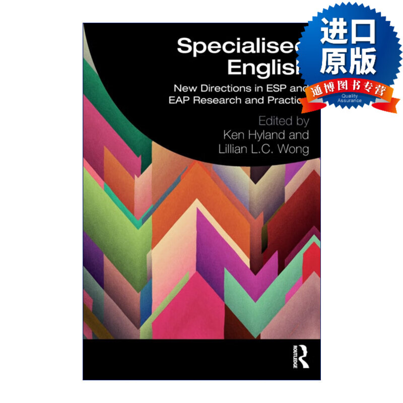 英文版 specialised english 专业英语  esp与eap研究与实践的新方向