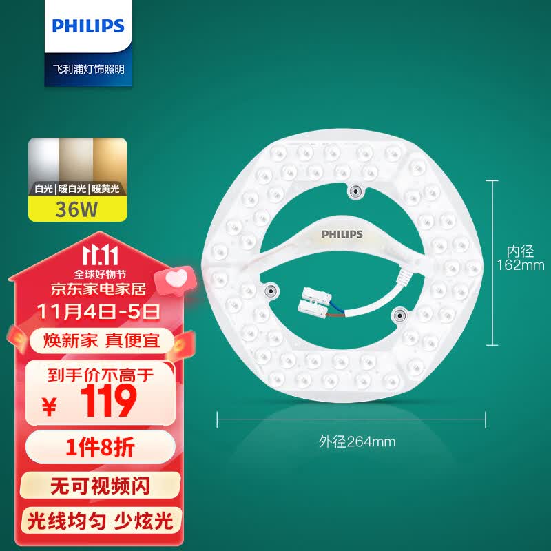 飞利浦（PHILIPS）吸顶灯灯芯LED灯盘灯条圆形客厅节能灯磁吸式灯盘36W 三色调光使用感如何?