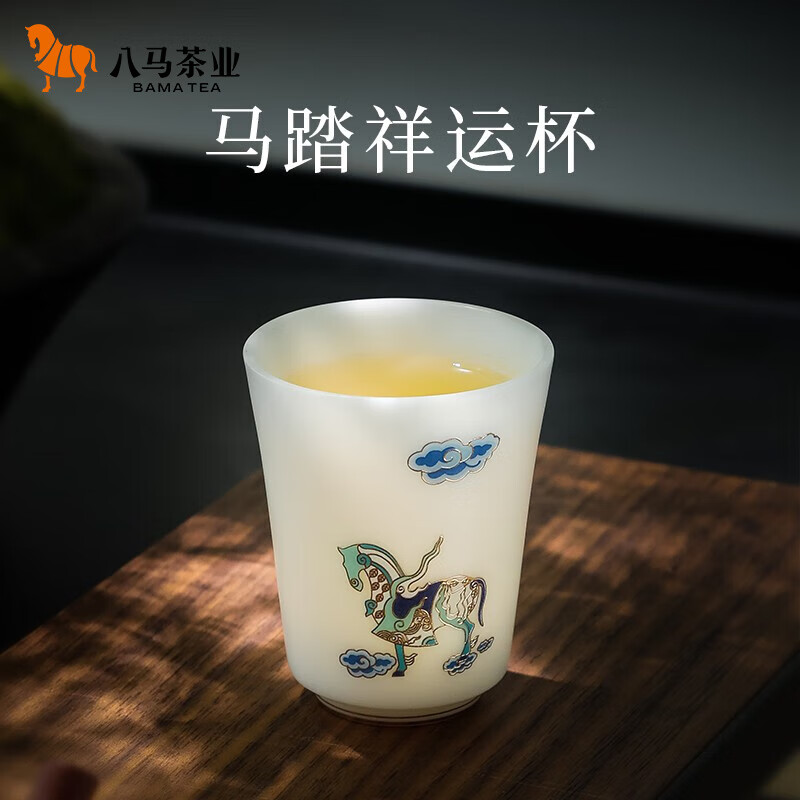 八马茶业 茶具 冰凝玉瓷茶杯 品茗杯 白瓷杯 陶瓷功夫茶杯 礼盒装 马