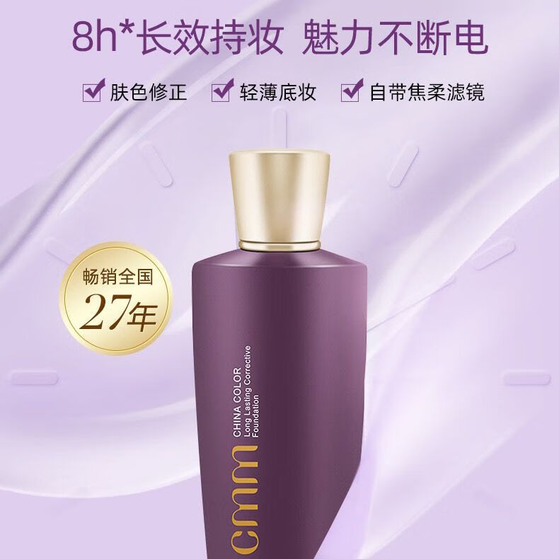 flzx郑明明修颜液 紫色 保湿遮瑕控油提亮肤色隔离美白套餐经典