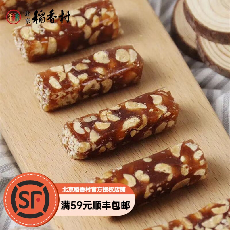 稻香村北京特产早餐糕点零食糖果仁糖500g袋装中华老字号 南枣果仁糕