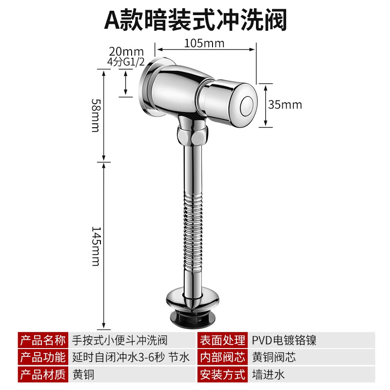 秉龙全铜小便池冲洗阀手按式小便斗延时阀门小便器冲水阀厕所开关按压
