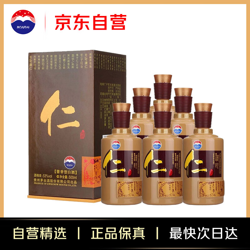 MAOTAI/ę́ ʾ 53  6ƿ 500ml 1668.6Ԫ()