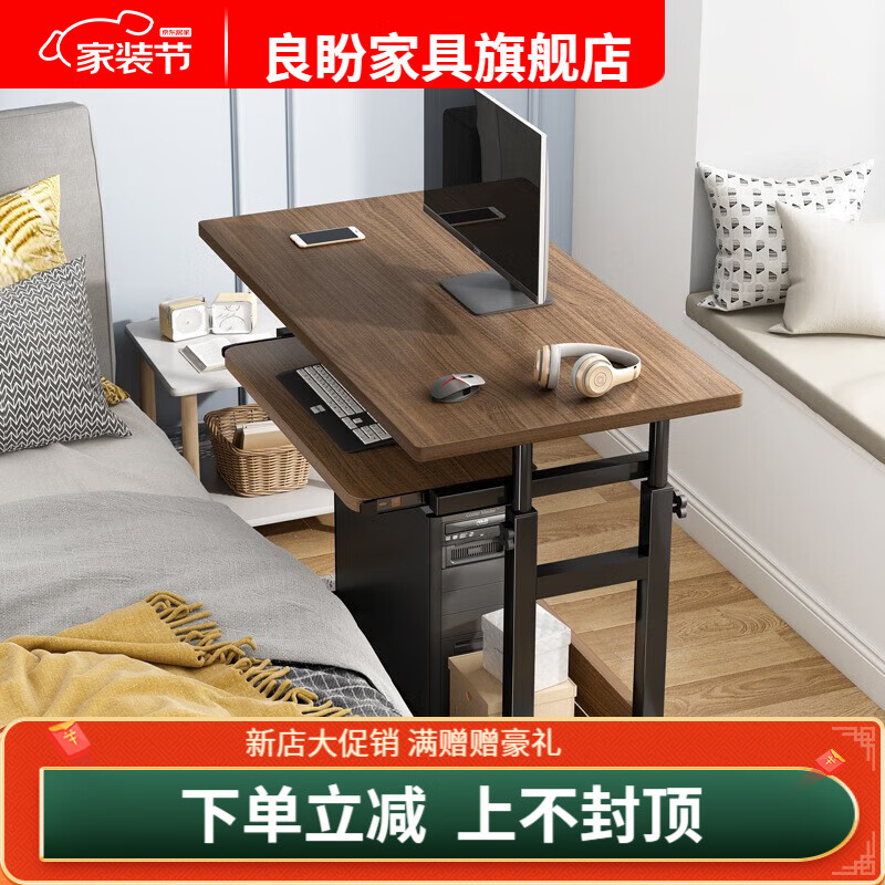 良盼可移动电脑桌可升降简易床上电脑桌懒人桌台式用卧室书桌 可升降