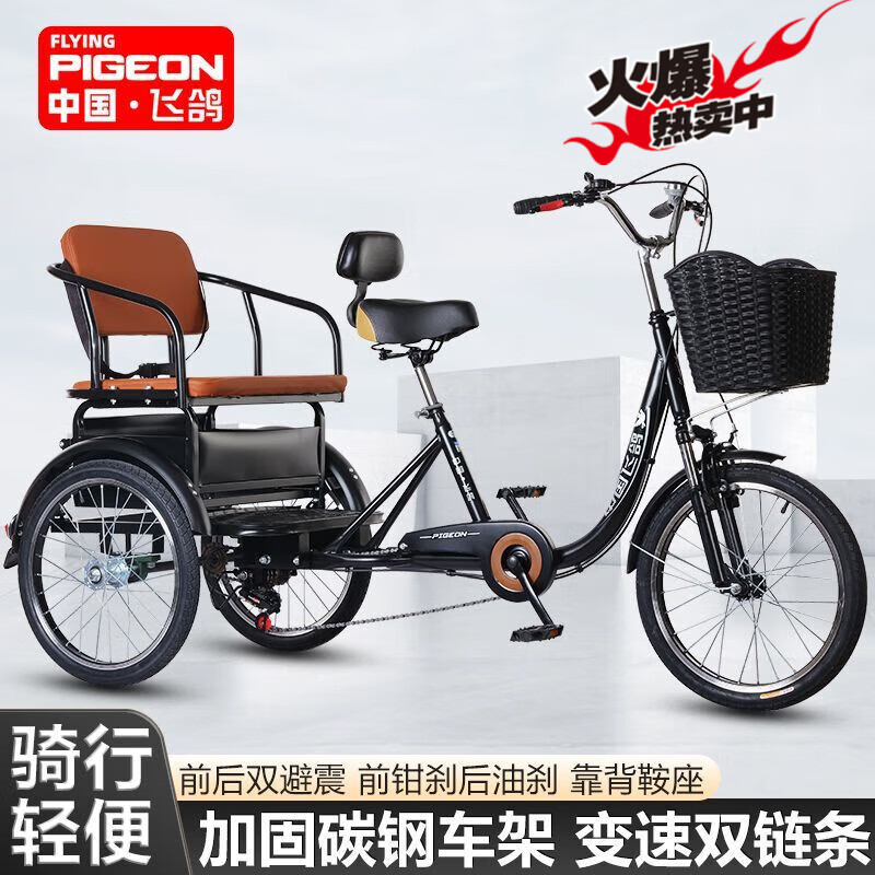 飛鴿新款大座椅腳踏三輪車(chē)?yán)夏旰廊A三輪車(chē)加大油砂腳蹬三輪自行車(chē)20寸 磨砂黑色20寸 091變速雙鏈條減震正新