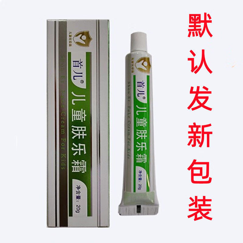 肤乐丨霜儿科丨研究所官方正丨品首儿肤乐维肤霜宝宝婴儿童护臀护 20g