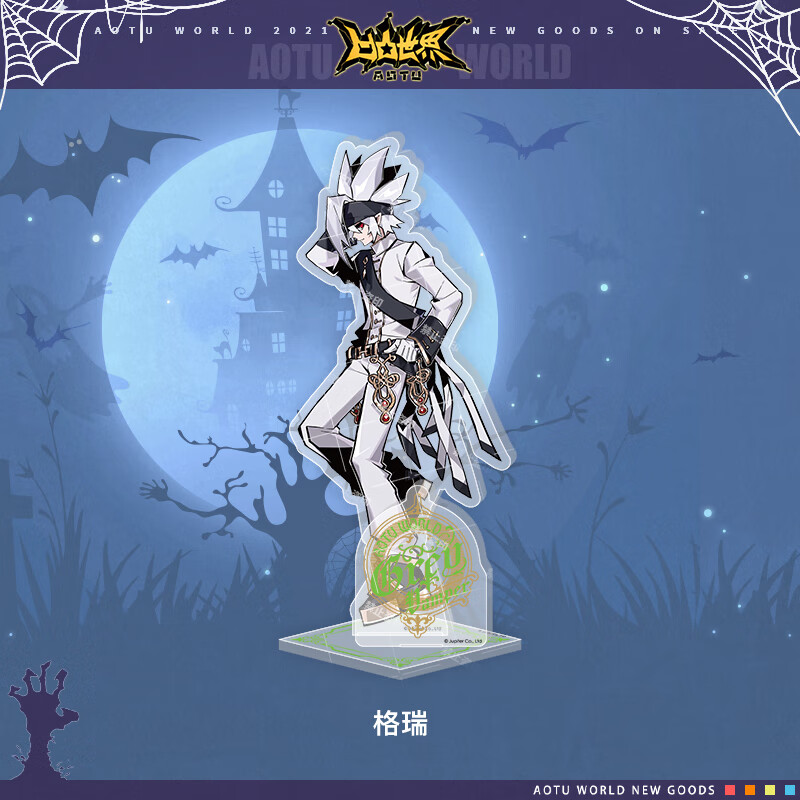 七创社【隐秘的宴会】七创社凹凸世界动漫周边单面角色立牌摆件 格瑞