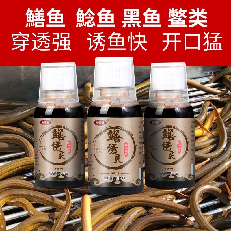 昙蓓漫清鳝灵诱剂鳝诱灵黄鳝诱饵鳝鱼泥鳅小龙虾诱食剂浓缩泥鳅饵料