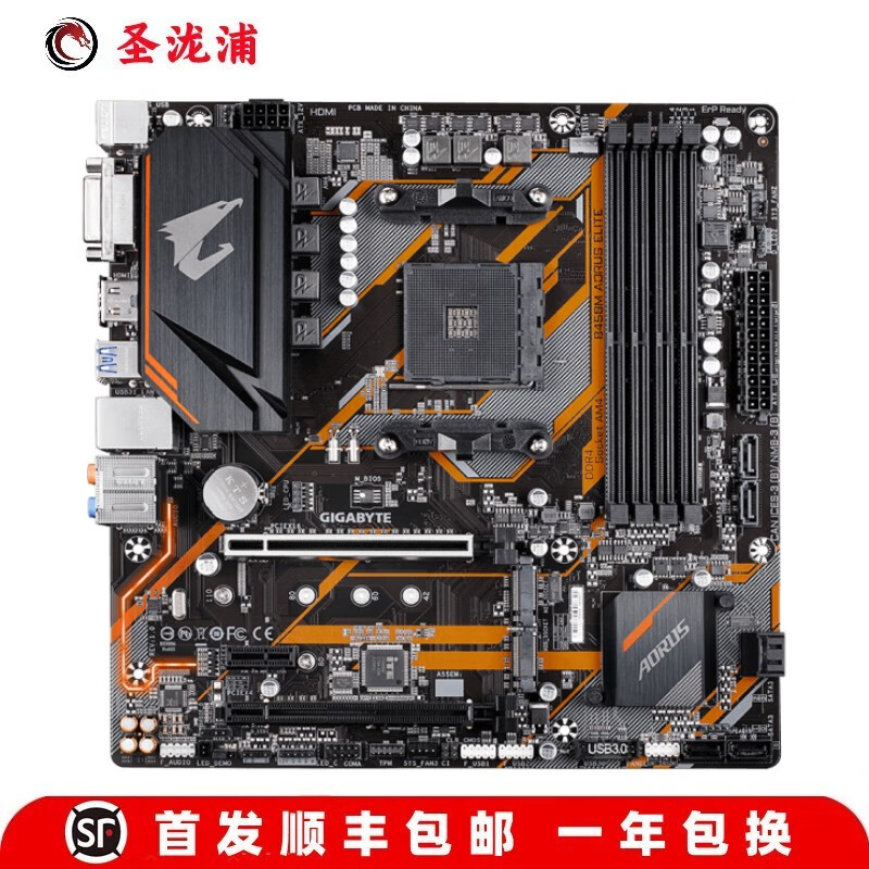 【准新】技嘉B450M DS3H GAMING A320 B550M AORUS ELITE小雕主板 技嘉B450M AORUS ELITE