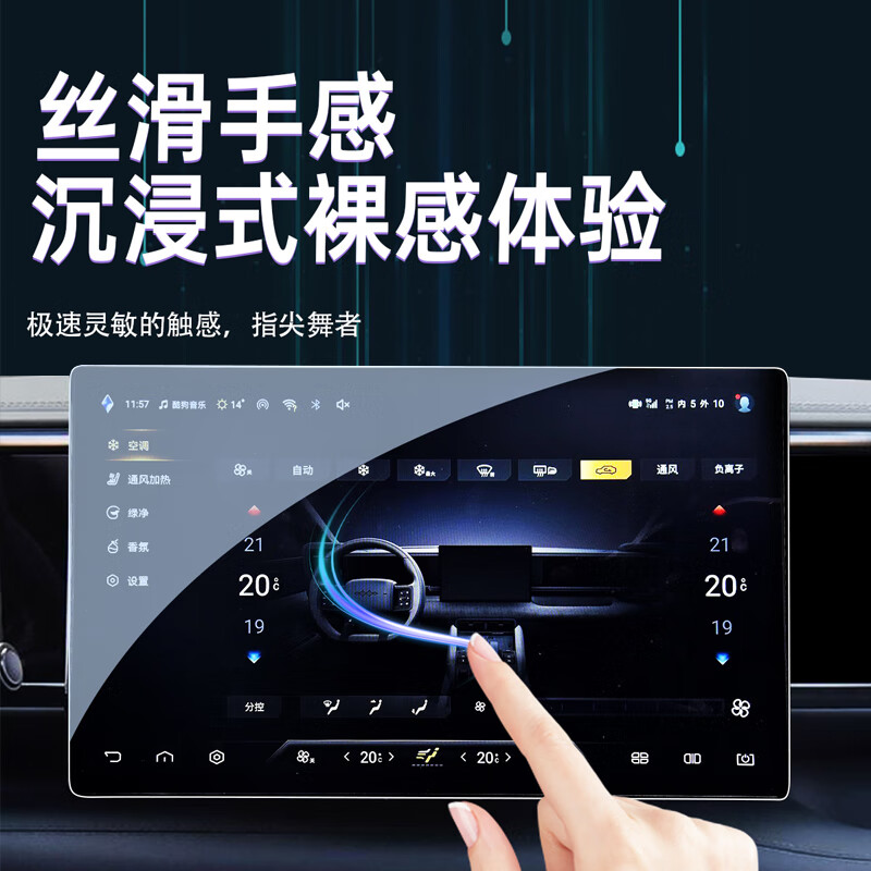 宏安泽适用于方程豹豹5中控导航钢化膜显示屏幕内饰保护贴 方程豹豹5三屏高清钢化膜+全套内