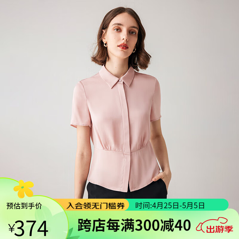 欧黎蔓（OULIMAN）真丝衬衫女短袖桑蚕丝高端女装新款2023年时尚气质上衣夏季衬衣 烟粉色 170/92A/L