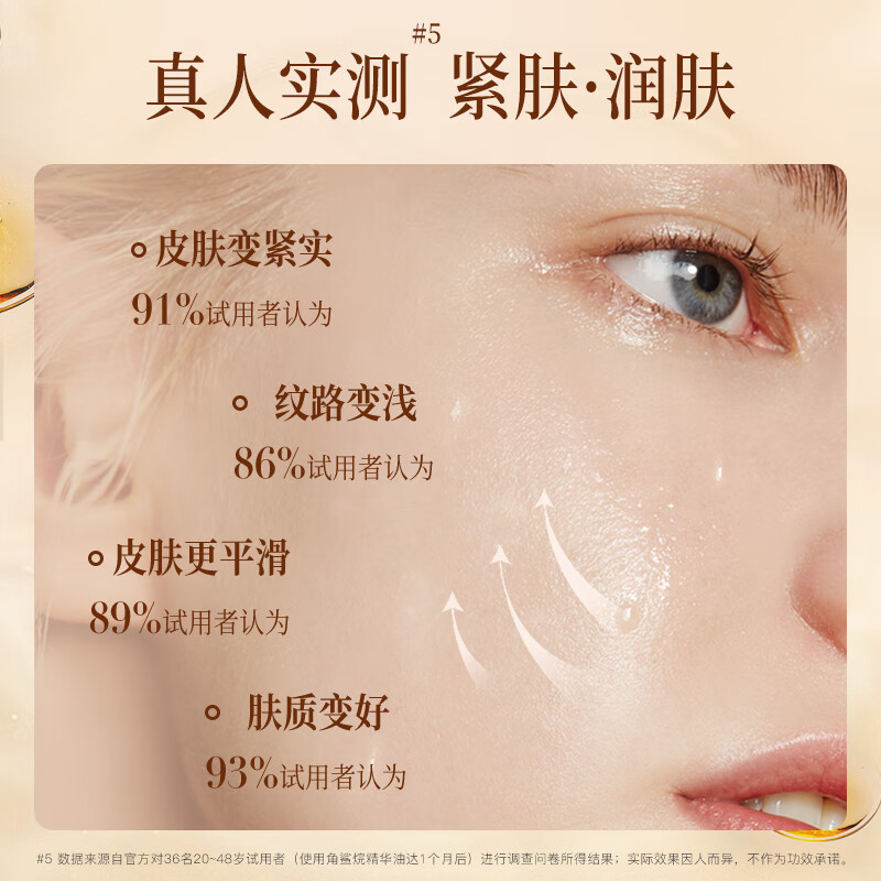 嘉媚乐(CAMENAE) 角鲨烷初抗润肤精华油保湿护肤油脸部维稳面部多效舒缓护肤油 角鲨烷精华油3ml