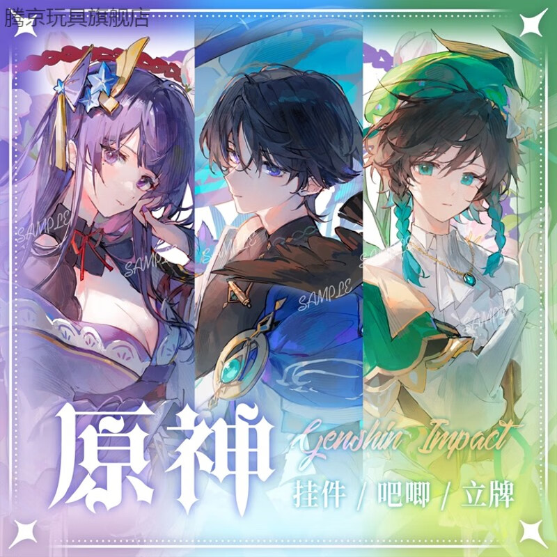 臻智安【粗眉毛】原神 同人原创 温迪 流浪者 徽章钥匙扣吧唧挂件周边