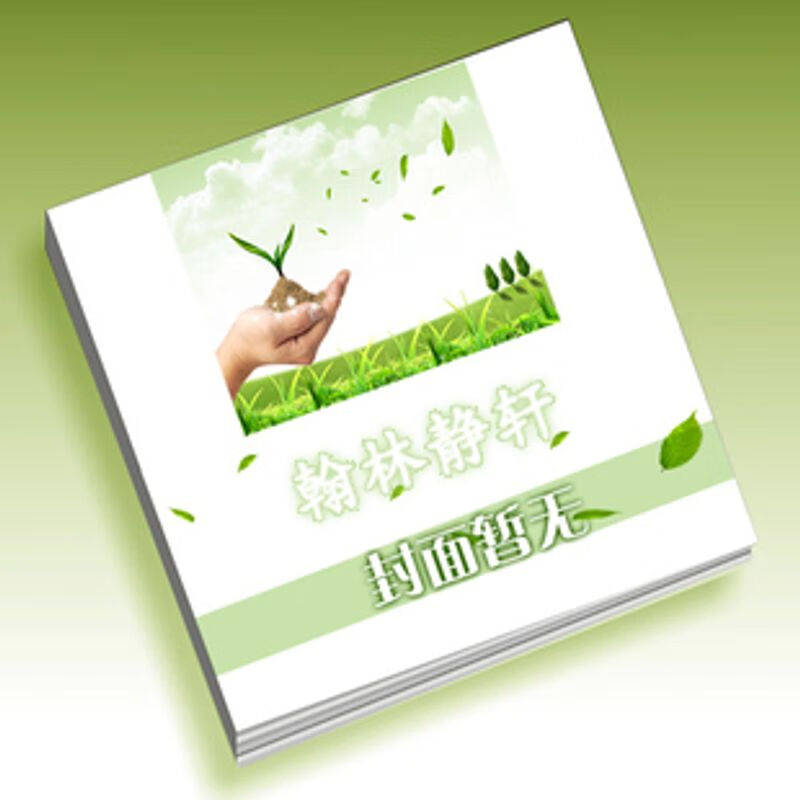 图书 走进科普大课堂:神奇的发明(单色)李慕南北方妇女儿