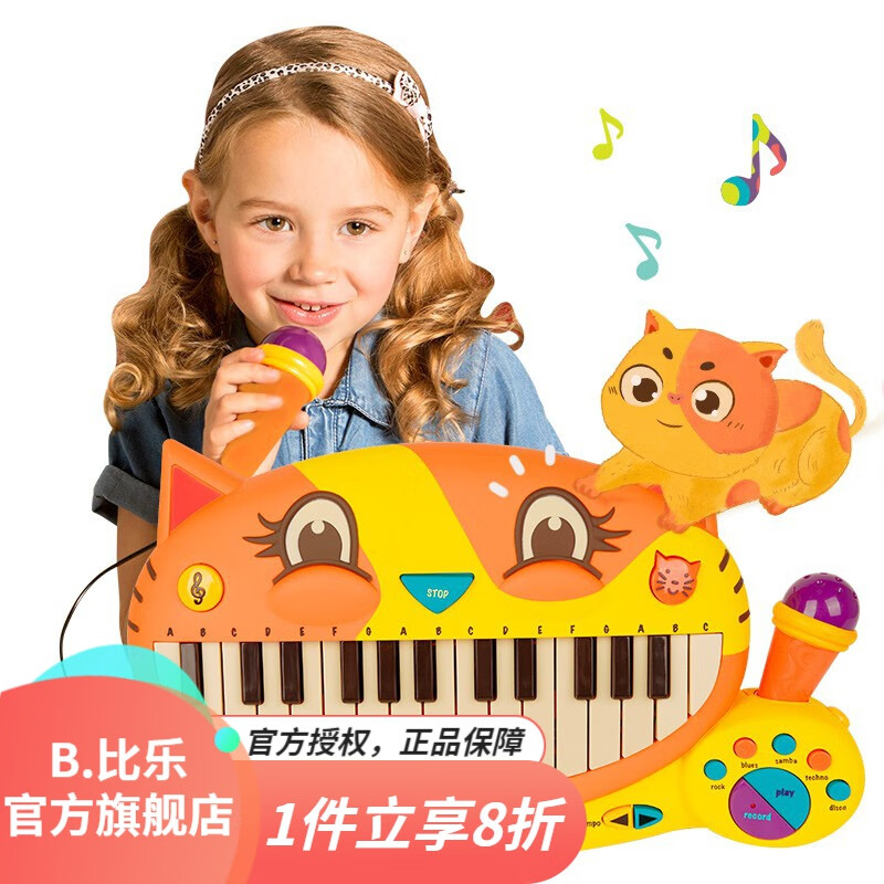 比乐大嘴猫钢琴婴幼儿童亲子早教玩具 音乐玩具礼物 大嘴猫琴