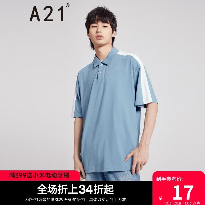 A21短袖Polo衫宽松翻领落肩男撞色简约男士polo衫男短袖纯棉上衣 灰蓝 165/80A/S高性价比高么？