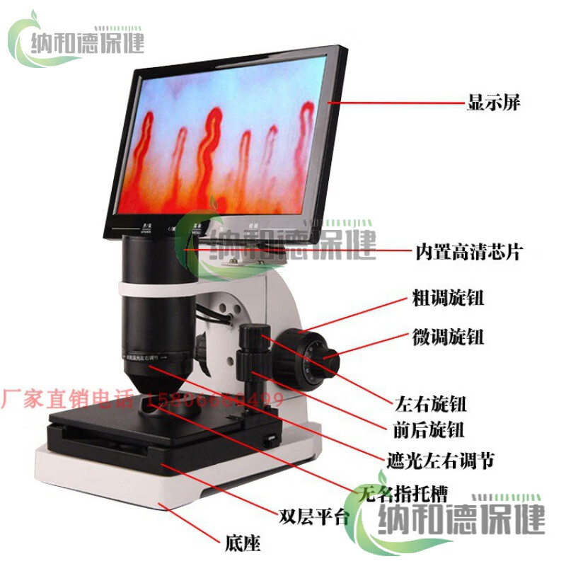 微循环检测仪高清 超高清微型循环甲襞末梢毛细血管流速手指观察检测