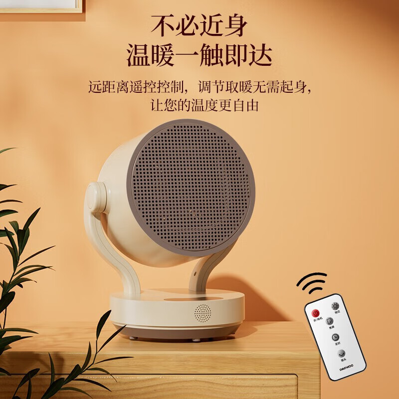 大宇大宇石墨烯暖风机/取暖器/电暖气/电暖器/取暖电器家用速热电暖风浴室烤火炉冷暖两用节能暖气片 DY-QN03（遥控款）