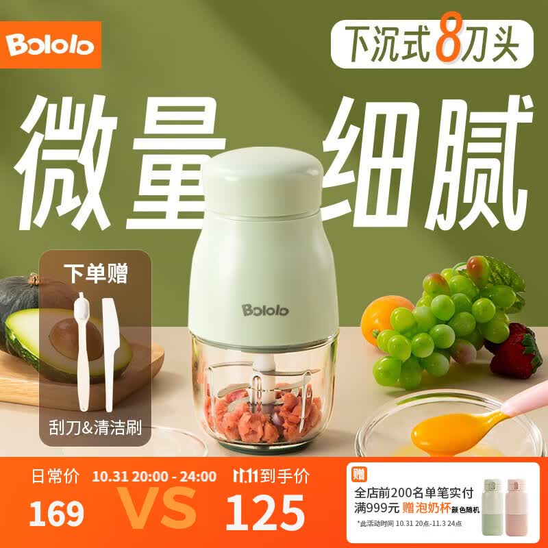 波咯咯（bololo）辅食机婴幼儿打泥研磨多功能辅食机绞肉搅拌榨汁米糊宝宝料理机 青莲绿单杯-升级款【8叶精钢刀】怎么样,好用不?