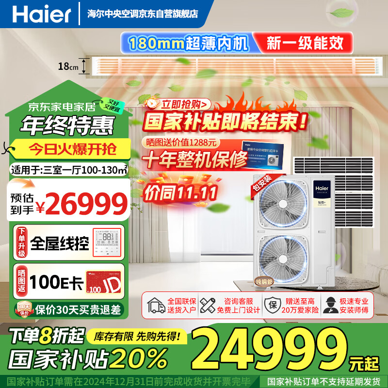 ������Haier������յ�һ���ķ�ܻ���6ƥС����һ����Чȫֱ����ƵǶ��ʽ����+�콢��RFC160MXSA2VA(G)
