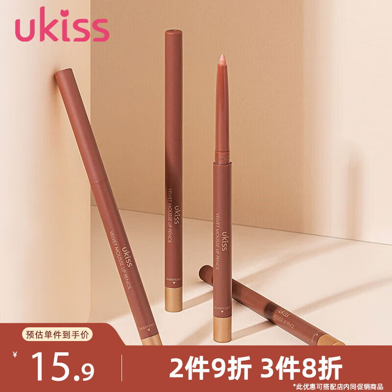唇笔/唇线笔