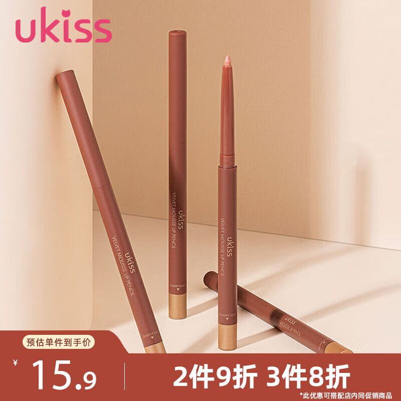 悠珂思（ukiss）唇线笔女勾勒懒人口红唇笔式防水初学者持久0.28g 03#豆沙糖霜使用感如何?