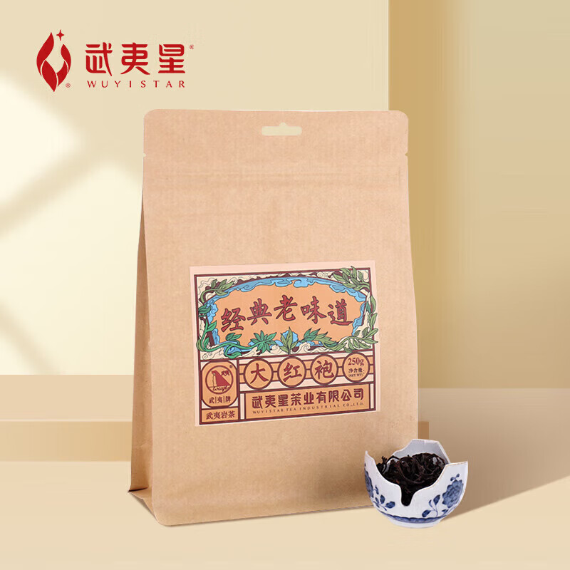 武夷星茶葉一級中火醇香武夷山大紅袍烏龍茶送禮茶包聚實(shí)惠大紅袍250g