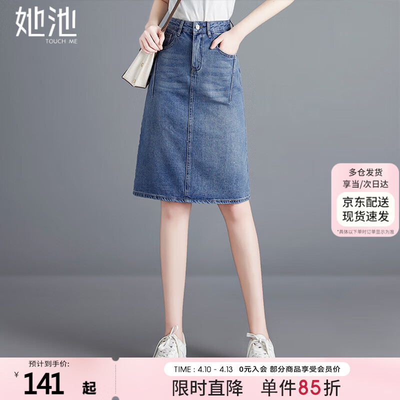 她池A字牛仔短裙2025春夏新款女裝時尚高腰活力開叉半身裙