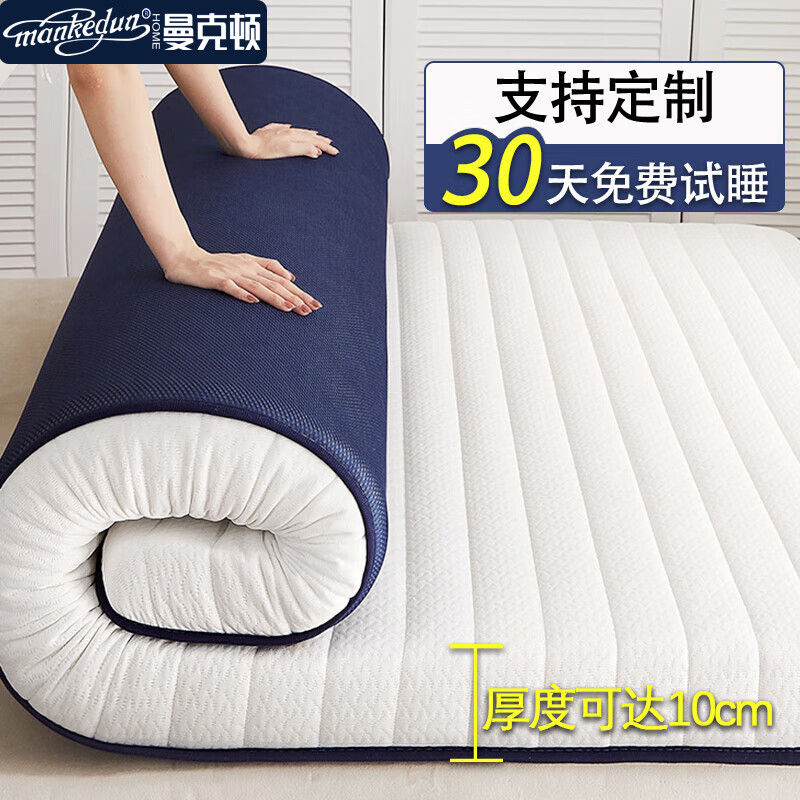 曼克頓（MANKEDUN）乳膠床墊加厚記憶棉榻榻米席夢(mèng)思抗壓?jiǎn)坞p人家用宿舍床褥子床墊子 R白藍(lán)（厚度約6cm） 1.5x2.0米