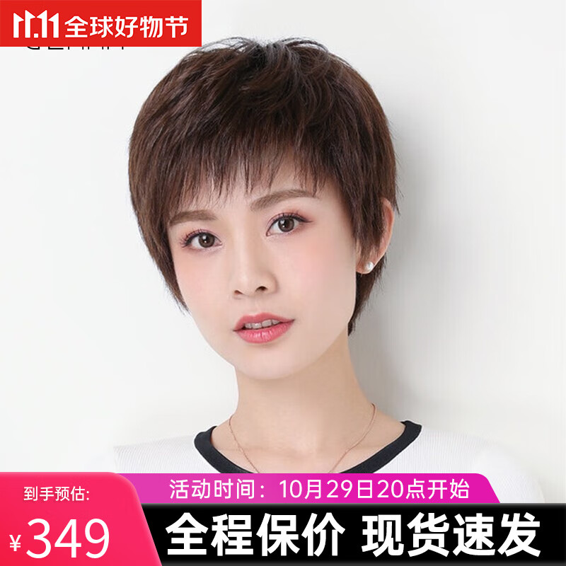姬玛假发女真发女短发全头套中老年发套全真轻薄真发自然型GJZJ1041 深棕色【全真发-递针大头皮】属于什么档次？