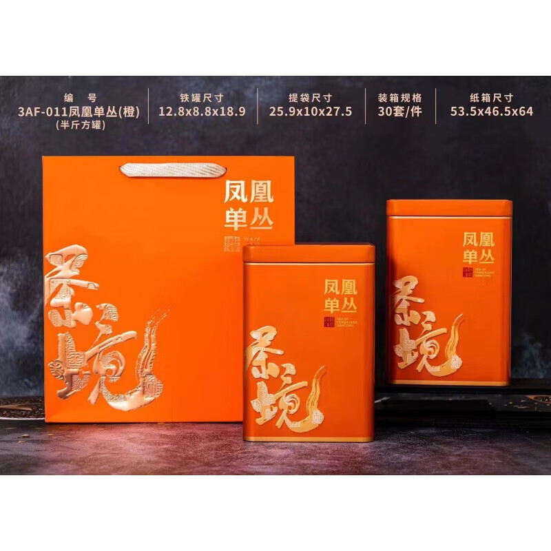 萝塑凤凰单丛乌岽单丛茶包装空铁盒茶叶罐铁罐茶包装方罐凤凰茶包装阡