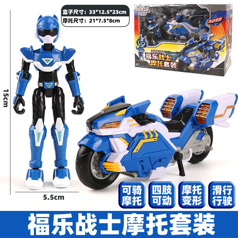 宏星玩具(hongxing toys h)迷你特工队第五季超威能量重装王兽王雷霆