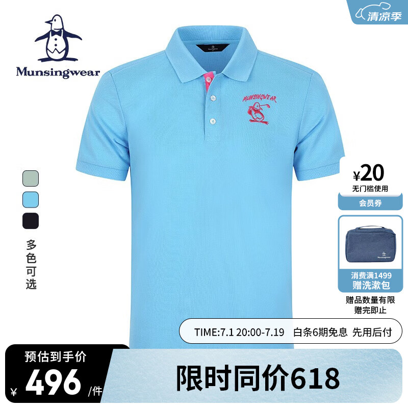 万星威（Munsingwear）高尔夫服装男士短袖T恤夏季男装吸汗透气短袖翻领polo衫 B695蓝色 L