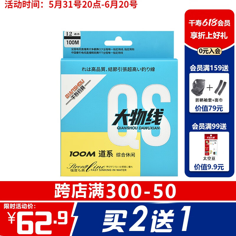 千寿大物鱼线日本进口超强拉力尼龙线巨物鱼线青鱼线 子线 5.