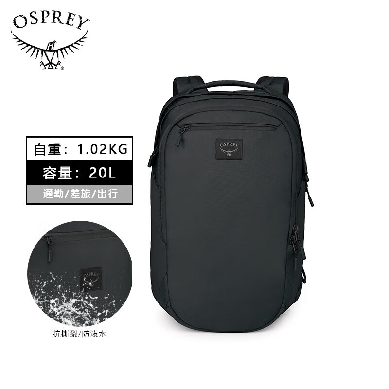 OSPREY 奥德Airspeed 20L商务通勤旅行包 户外徒步背包 电脑双肩包 黑色