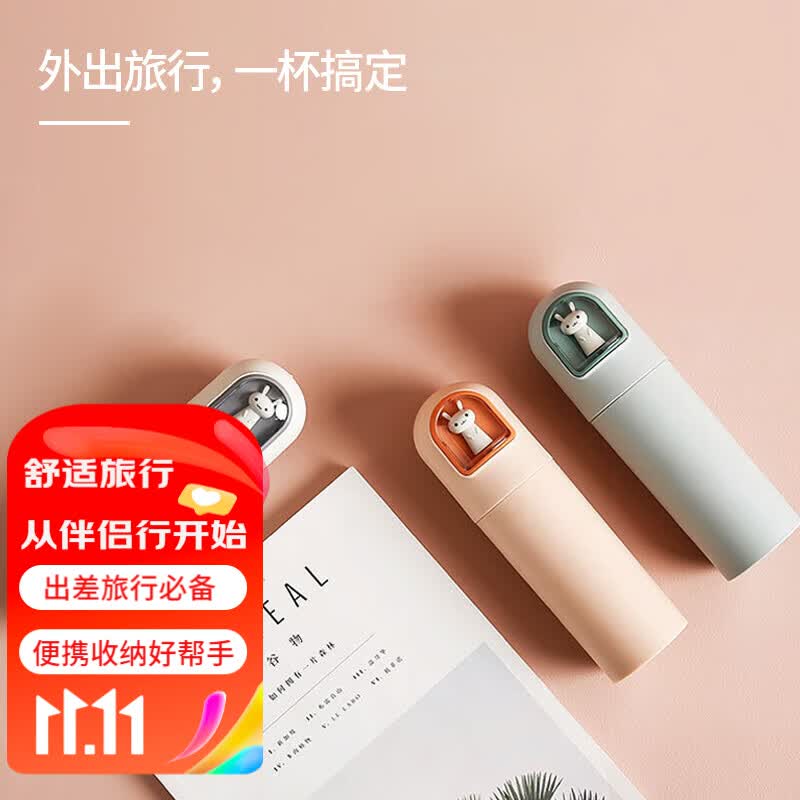 伴侣行 旅行洗漱杯漱口杯牙刷杯漱口水杯刷牙杯牙膏牙刷洗漱收纳牙缸BL1088 甜粉色怎么看?