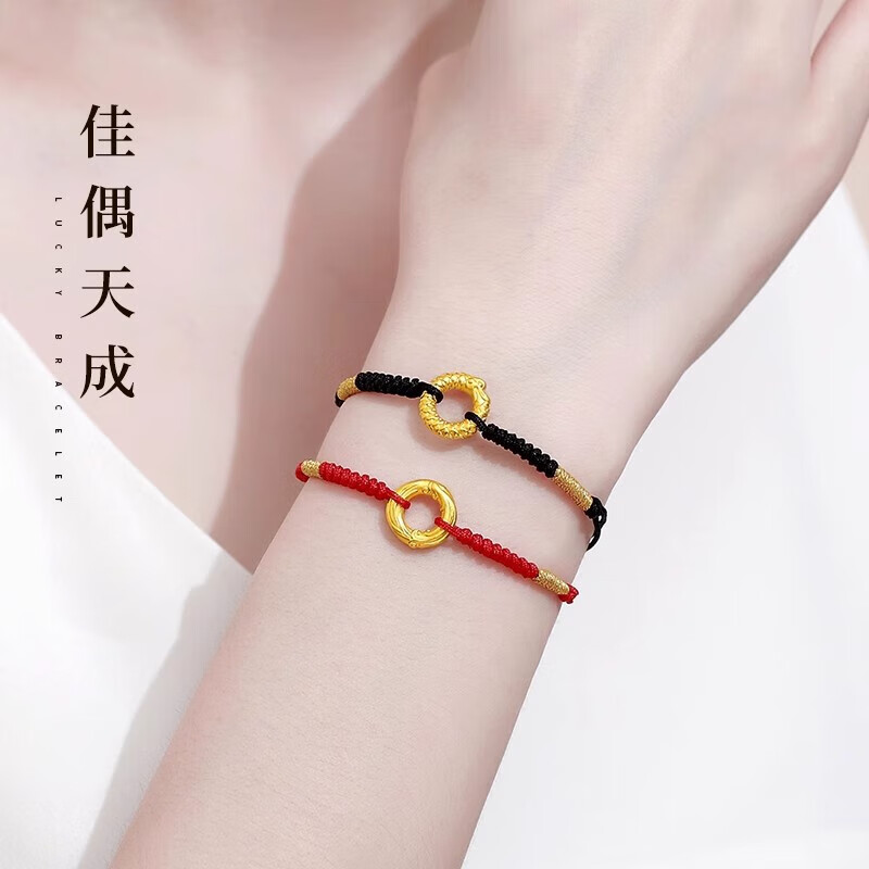 cnlv老凤黄金龙凤平安扣手链999足金男女情侣红绳本命年手链生日礼物