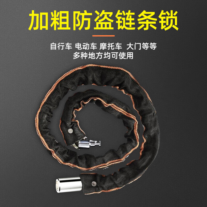 RESET自行車鎖防盜鏈條鎖便攜式山地單車鎖電動(dòng)電瓶摩托車防撬鐵鏈子鎖 常規(guī)款85厘米鏈條鎖