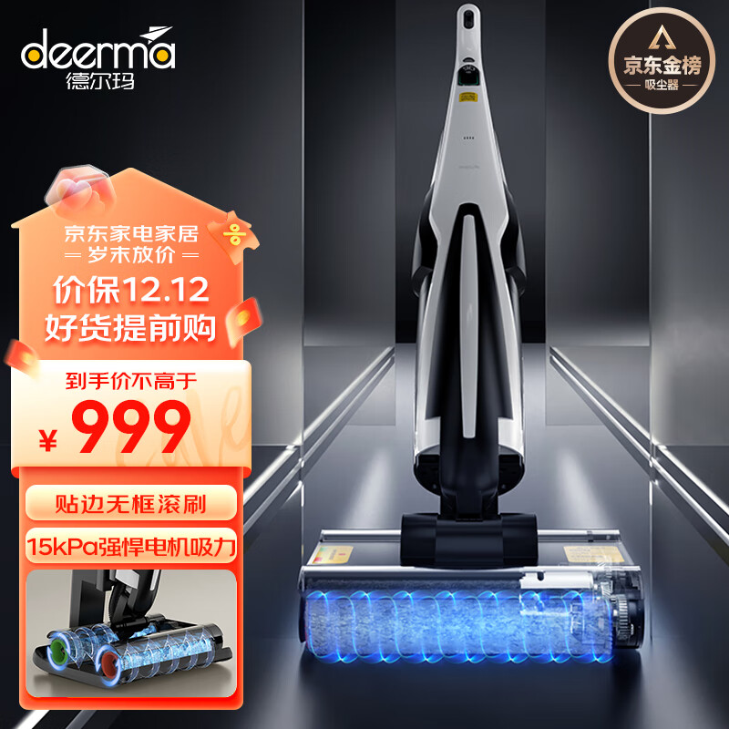 德尔玛(Deerma)P20无线智能洗地机 防缠绕沿边家用洗拖吸一体机电动拖把手持吸尘器扫地机自清洁