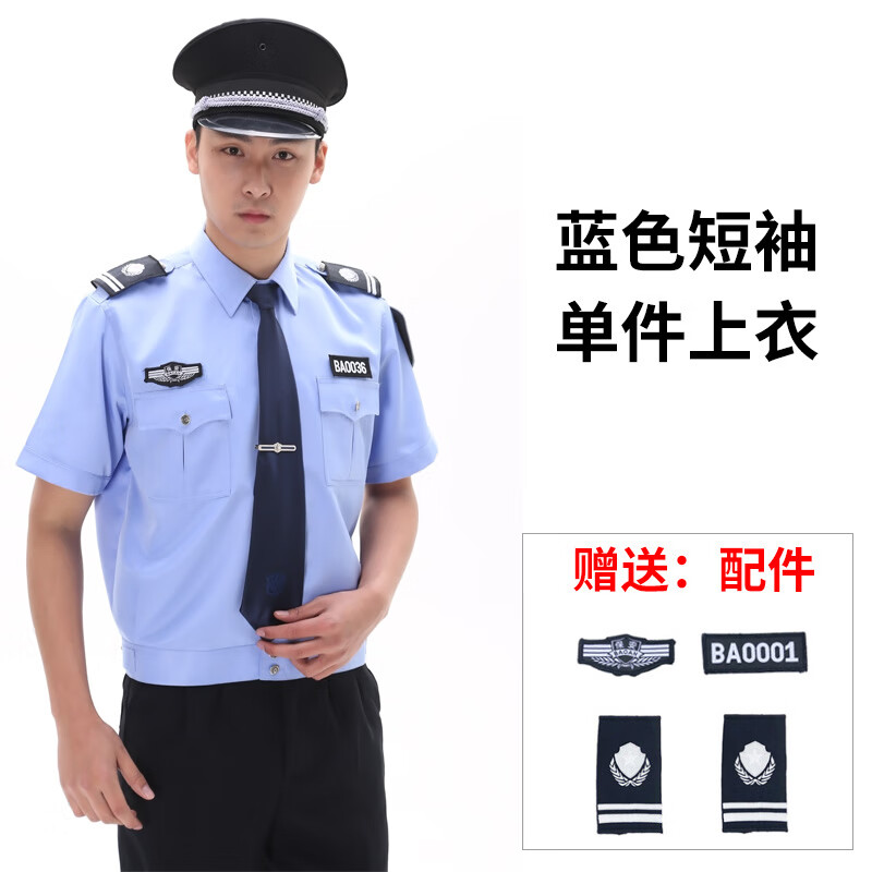 橦舟渡保安工作服夏款2011式保安服夏装短袖衬衣套装长袖男制服薄款