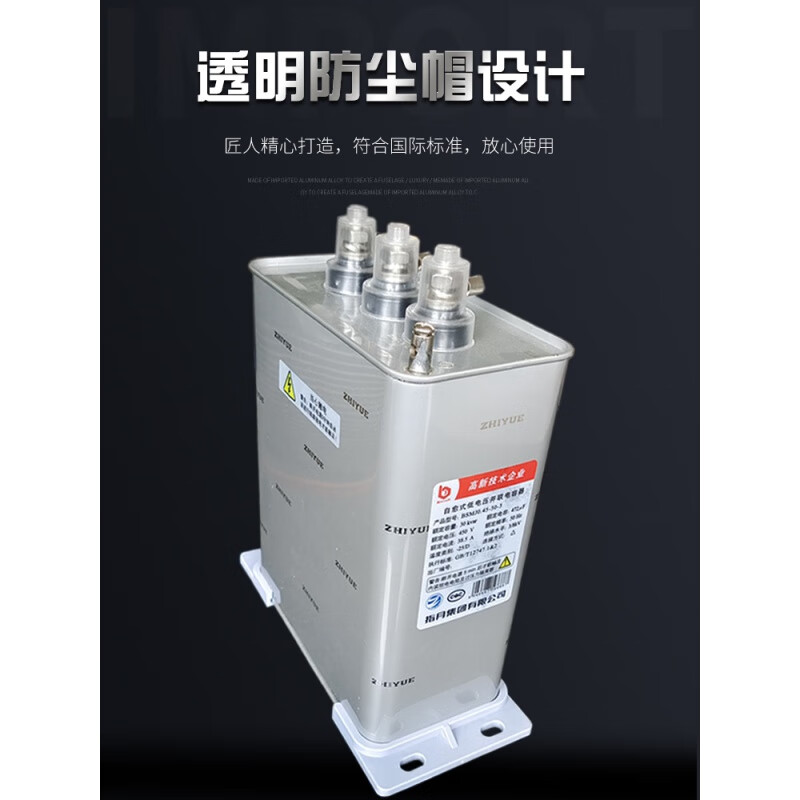 指月集團(tuán)三相無(wú)功補(bǔ)償自愈式并聯(lián)電力電容器低壓450V全新現(xiàn)貨 0.45-20-3 收藏加購(gòu)送