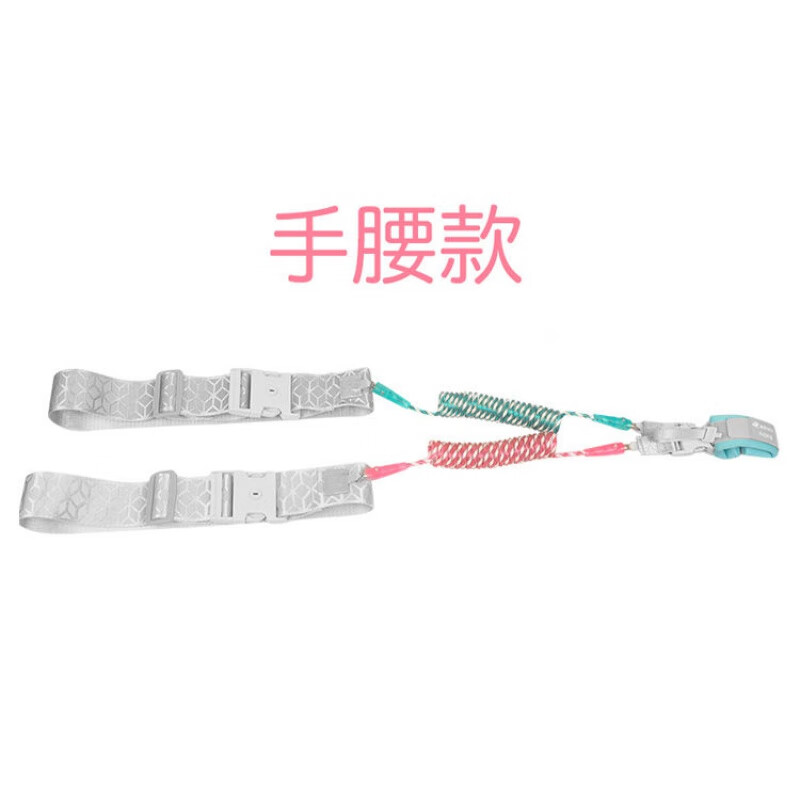 CLCEY双胞胎防走丢牵引绳儿童防走失绳一拖二安全手环学步溜娃牵引绳 粉绿两宝变形手环款 2.5米