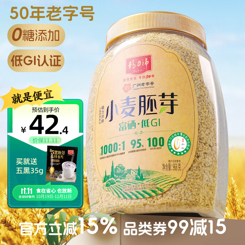 精力沛低GI小麦胚芽富硒原味未提取麦胚油即食无加蔗糖高蛋白营养麦片 低GI富硒小麦胚芽968g怎么样,好用不?