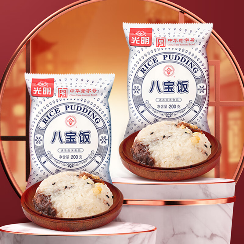 光明牌 血糯米八宝饭  上海老字号风味特产年货早点方便速食半成品食品 香糯米八宝饭200g*10袋