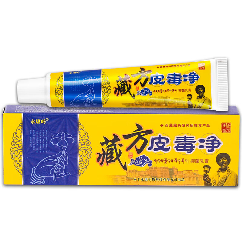 【京药房直发】永康岭藏方皮毒净抑菌乳膏15g/盒 买5贈5#实际发10盒
