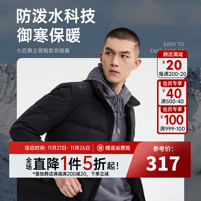 七匹狼羽绒服男冬款时尚户外短装立领男士外套保暖防泼水防风衣男装上衣 005(浅灰)-立领款 190/108A