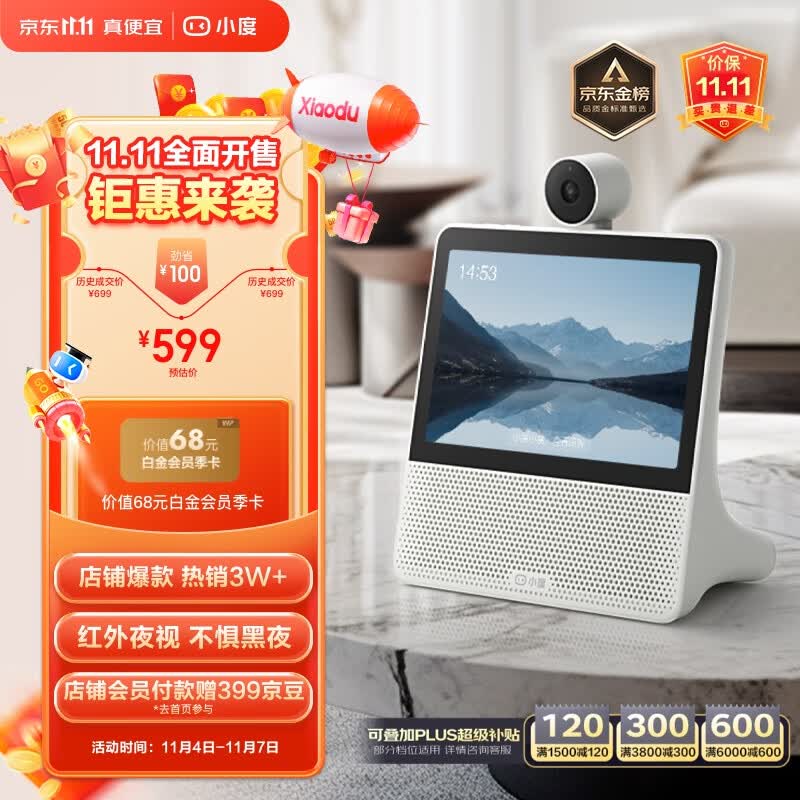 小度智能屏X9 云台360度摄像 红外夜视  视频通话 蓝牙音箱触屏音响 家庭影院 小孩陪伴老人 中秋 礼物属于什么档次？